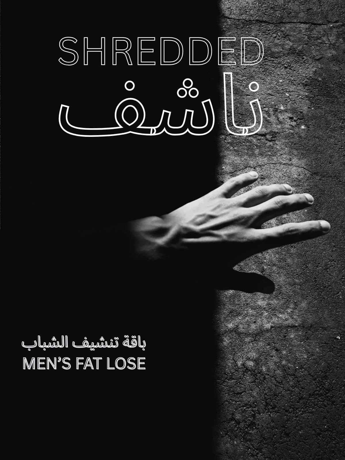Men's fat lose